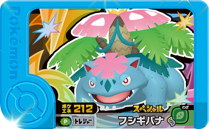 Frienda Pick Promo Florizarre - Treasure Pokémon Set Pokémon Frienda recto