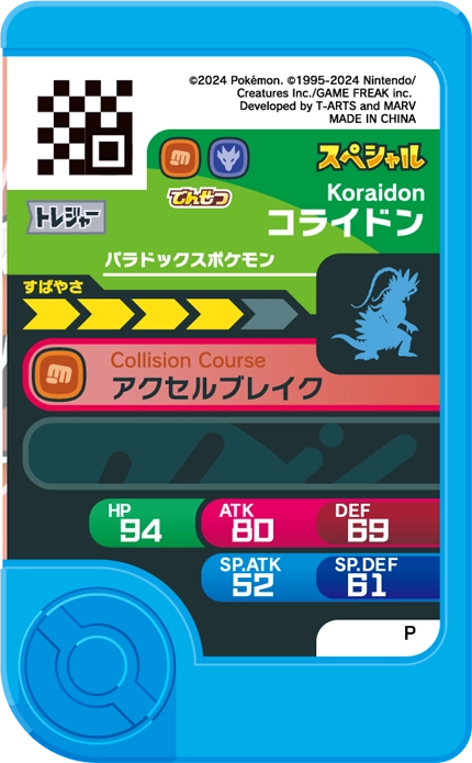 Frienda Pick Promo Koraidon - Treasure Pokémon Set verso