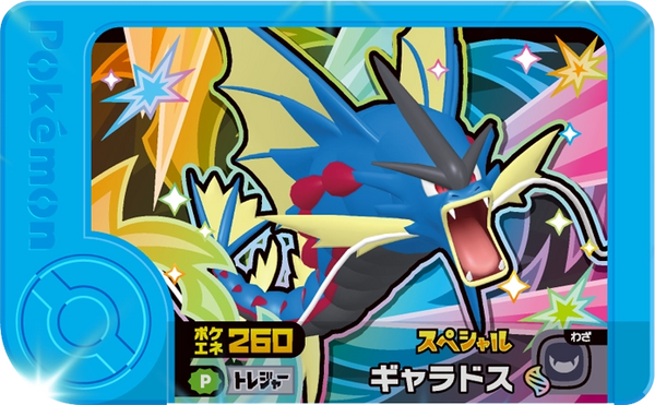 Frienda Pick Promo Léviator - Treasure Pokémon Set Pokémon Frienda recto
