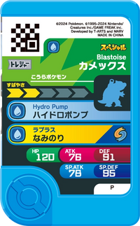 Verso — Frienda - Tortank