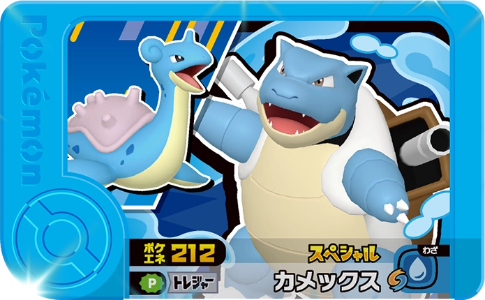 Frienda Pick Promo Tortank - Treasure Pokémon Set Pokémon Frienda recto