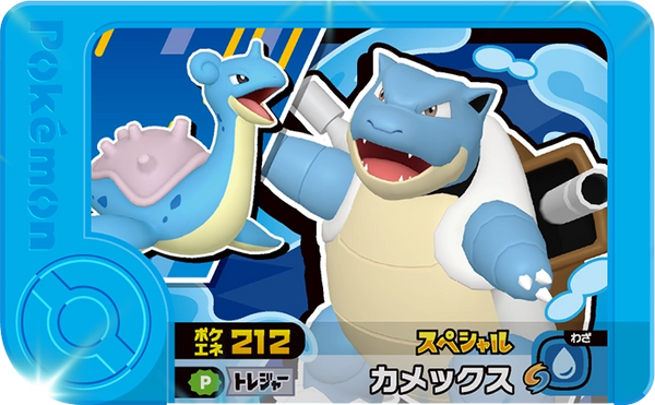 Frienda Pick Promo Tortank - Treasure Pokémon Set Pokémon Frienda recto