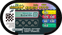 Verso — Mezastar 1-001 - Zacian