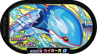 Recto — Mezastar 1-003 - Kyogre