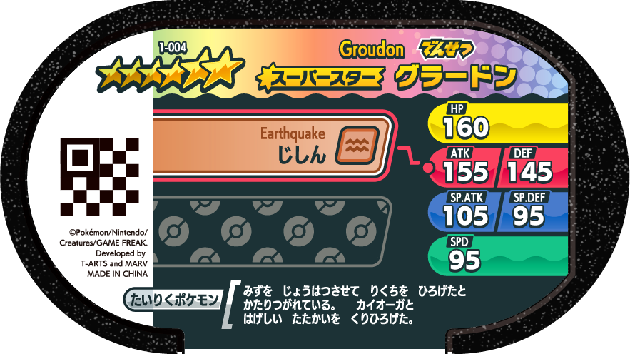 Meza Tag Groudon (1-004) verso Pokédex-entry Pokémon Mezastar Original Set 1