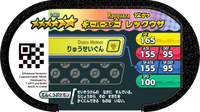 Verso — Mezastar 1-005 - Rayquaza