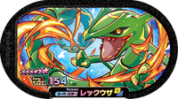 Recto — Mezastar 1-005 - Rayquaza