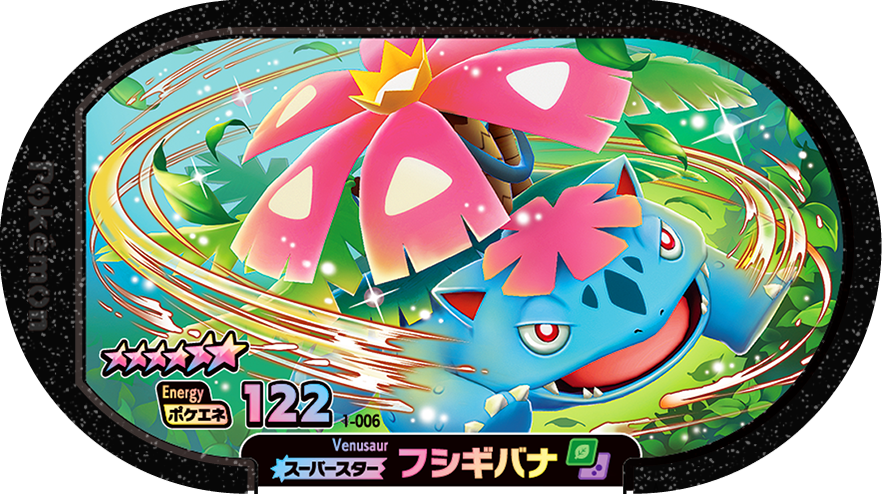 Meza Tag Florizarre (1-006) Grade 6 Plante/Poison Pokémon Mezastar Original Set 1 recto