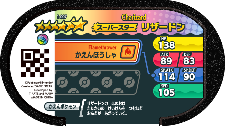 Meza Tag Dracaufeu (1-007) verso Pokédex-entry Pokémon Mezastar Original Set 1