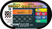 Verso — Mezastar 1-007 - Dracaufeu