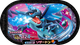 Mezastar 1-007 - Dracaufeu