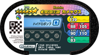 Verso — Mezastar 1-008 - Tortank
