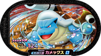 Recto — Mezastar 1-008 - Tortank