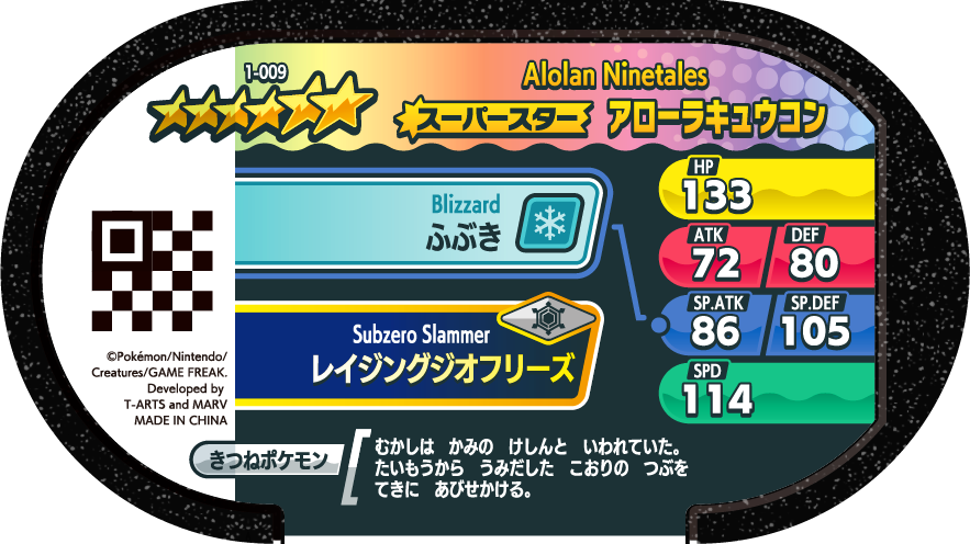 Meza Tag Feunard d'Alola (1-009) verso Pokédex-entry Pokémon Mezastar Original Set 1