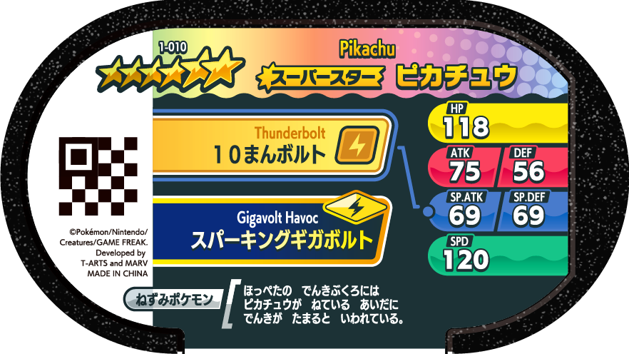 Meza Tag Pikachu (1-010) verso Pokédex-entry Pokémon Mezastar Original Set 1