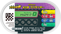 Verso — Mezastar 1-011 - Gorythmic