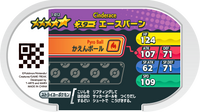 Verso — Mezastar 1-012 - Pyrobut