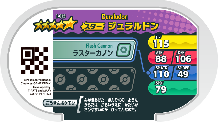 Meza Tag Duralugon (1-015) verso Pokédex-entry Pokémon Mezastar Original Set 1