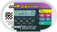 Verso — Mezastar 1-015 - Duralugon