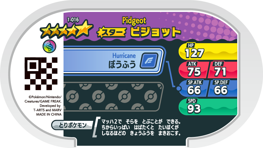 Meza Tag Roucarnage (1-016) verso Pokédex-entry Pokémon Mezastar Original Set 1