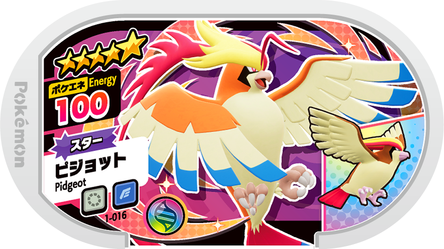Meza Tag Roucarnage (1-016) Grade 5 Normal/Vol Pokémon Mezastar Original Set 1 recto