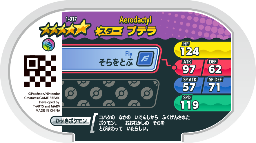 Meza Tag Ptéra (1-017) verso Pokédex-entry Pokémon Mezastar Original Set 1