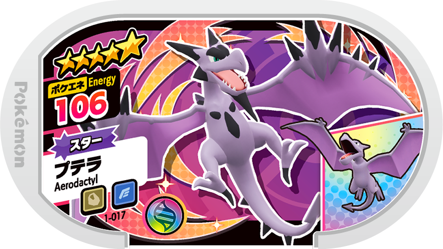 Meza Tag Ptéra (1-017) Grade 5 Roche/Vol Pokémon Mezastar Original Set 1 recto