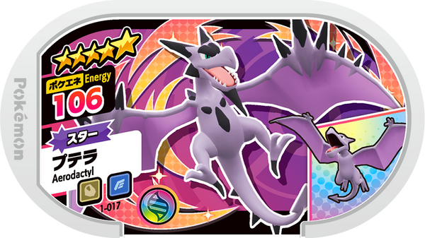 Meza Tag Ptéra (1-017) Grade 5 Roche/Vol Pokémon Mezastar Original Set 1 recto