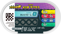 Verso — Mezastar 1-020 - Lokhlass