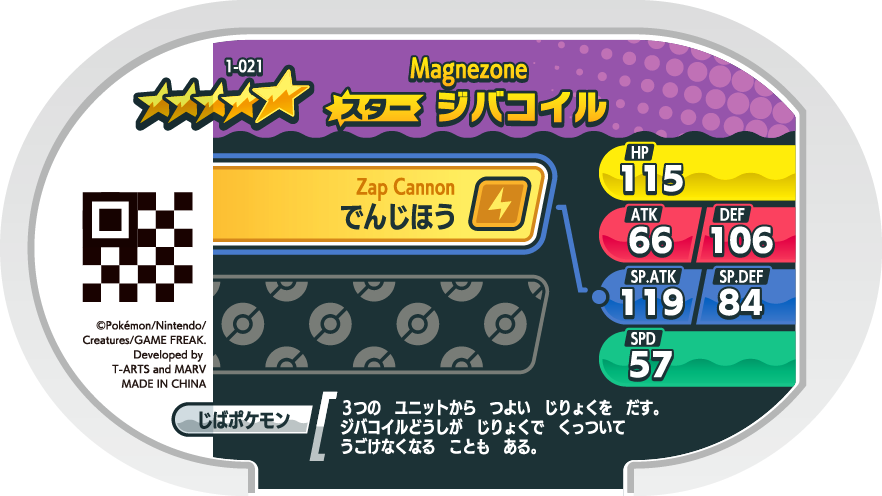 Meza Tag Magnézone (1-021) verso Pokédex-entry Pokémon Mezastar Original Set 1