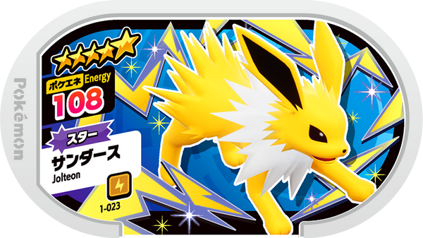 Meza Tag Voltali (1-023) Grade 5 Électrik Pokémon Mezastar Original Set 1 recto