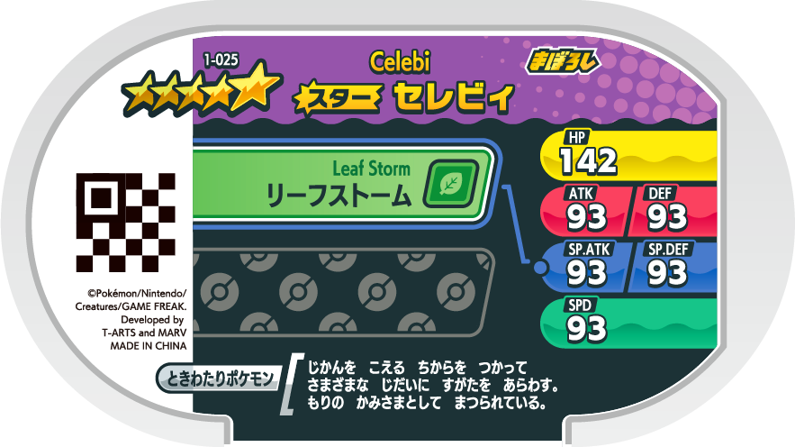 Meza Tag Celebi (1-025) verso Pokédex-entry Pokémon Mezastar Original Set 1