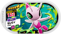 Recto — Mezastar 1-025 - Celebi