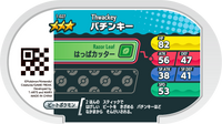 Verso — Mezastar 1-027 - Badabouin