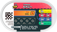 Verso — Mezastar 1-029 - Flambino