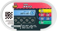 Verso — Mezastar 1-032 - Larméléon