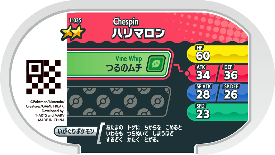 Meza Tag Marisson (1-035) verso Pokédex-entry Pokémon Mezastar Original Set 1