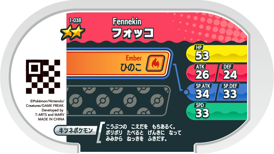 Meza Tag Feunnec (1-038) verso Pokédex-entry Pokémon Mezastar Original Set 1