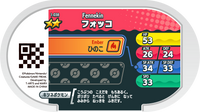 Verso — Mezastar 1-038 - Feunnec