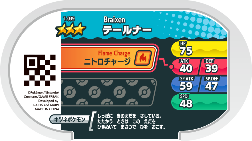 Meza Tag Roussil (1-039) verso Pokédex-entry Pokémon Mezastar Original Set 1