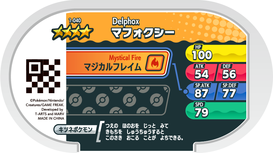 Meza Tag Goupelin (1-040) verso Pokédex-entry Pokémon Mezastar Original Set 1