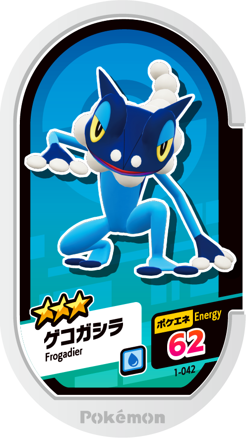 Meza Tag Croâporal (1-042) Grade 3 Eau Pokémon Mezastar Original Set 1 recto