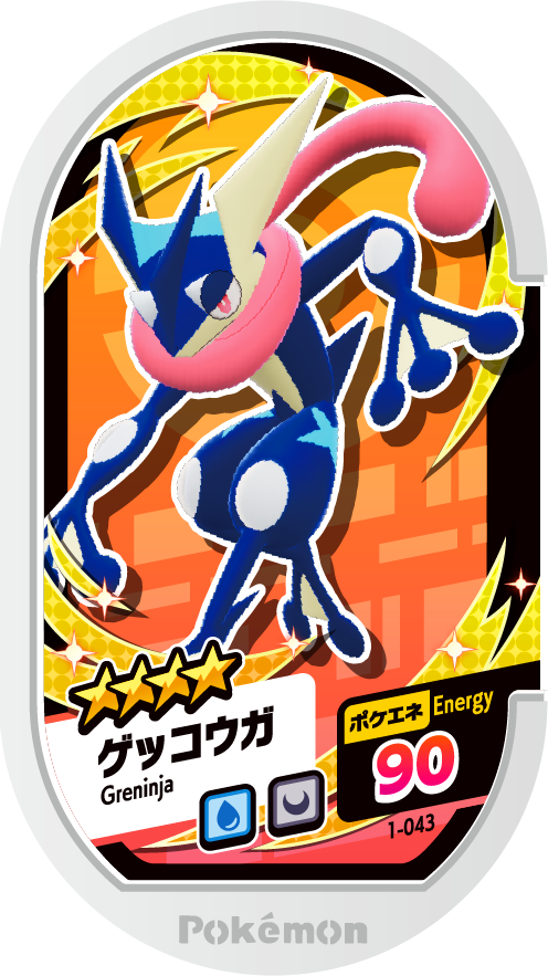 Meza Tag Amphinobi (1-043) Grade 4 Eau/Ténèbres Pokémon Mezastar Original Set 1 recto