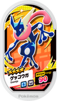Mezastar 1-043 - Amphinobi