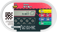 Verso — Mezastar 1-044 - Moumouton