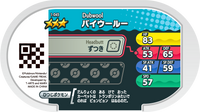 Verso — Mezastar 1-045 - Moumouflon