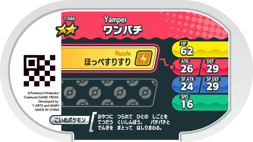 Meza Tag Voltoutou (1-046) verso Pokédex-entry Pokémon Mezastar Original Set 1