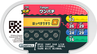 Verso — Mezastar 1-046 - Voltoutou