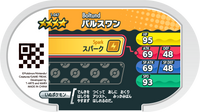 Verso — Mezastar 1-047 - Fulgudog