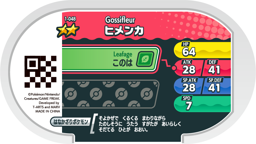 Meza Tag Tournicoton (1-048) verso Pokédex-entry Pokémon Mezastar Original Set 1